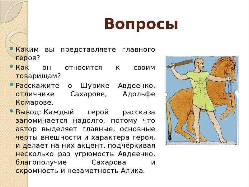 Краткое содержание тринадцатый подвиг геракла искандер (13 подвиг геракла) для читательского дневника, читать краткий пересказ онлайн
