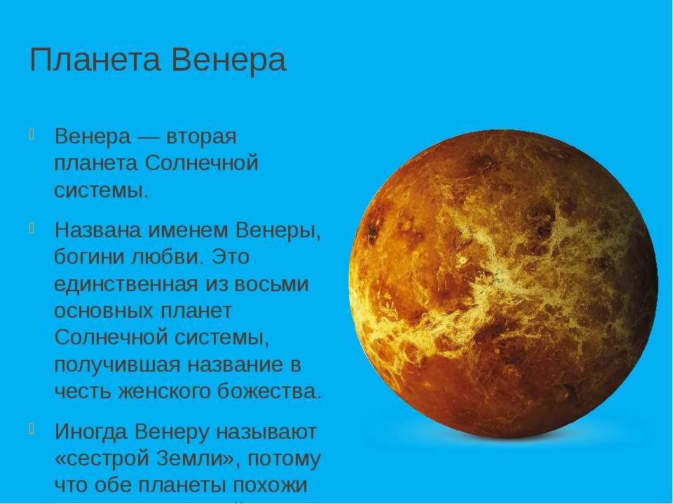 Снимки венеры с земли