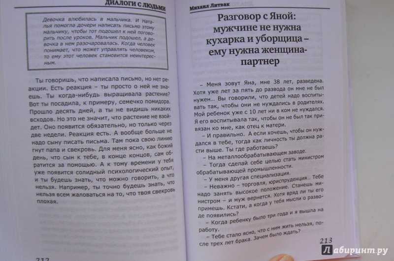 Искусство любить эриха фромма – краткое описание теории