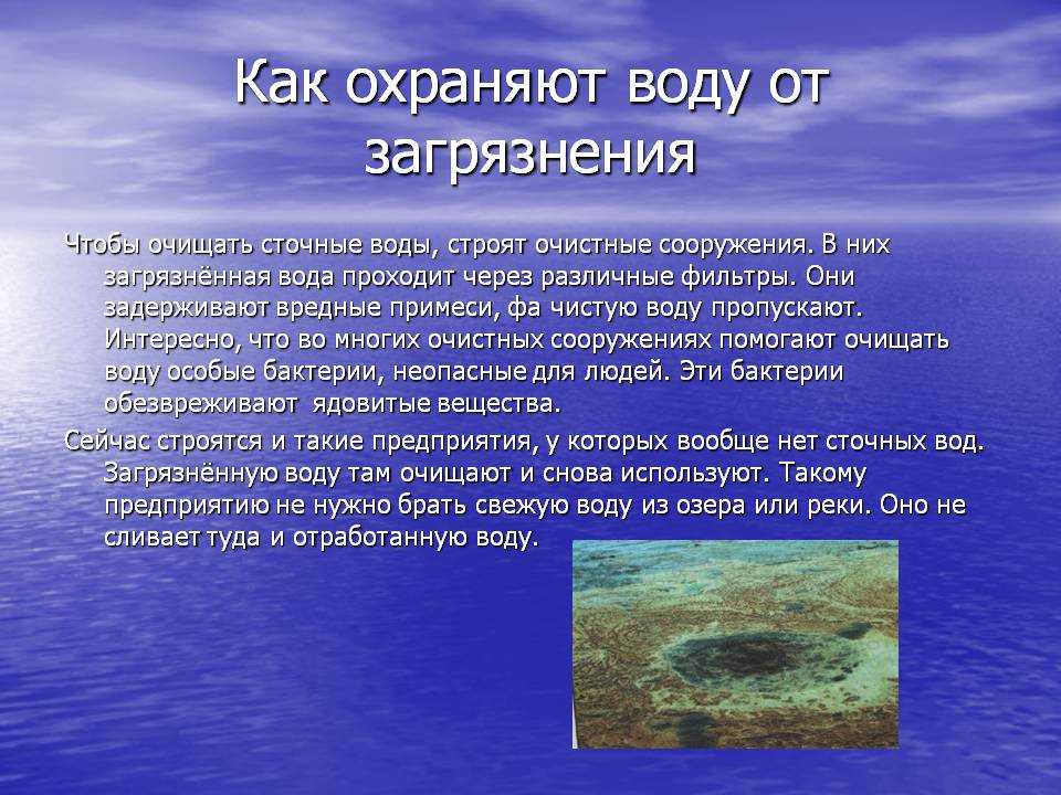 Водные ресурсы мира — что это такое, использование, загрязнение и охрана — природа мира