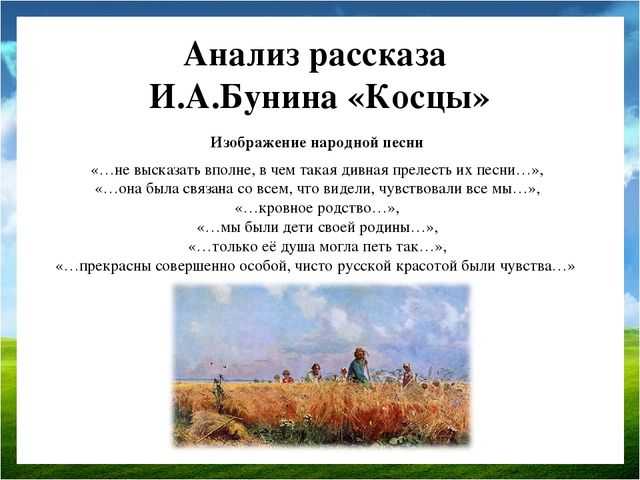 Цитатный план рассказа в деревне бунин 5 класс