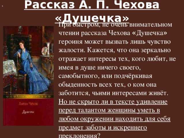 Чехов, рассказы – краткое содержание - русская историческая библиотека