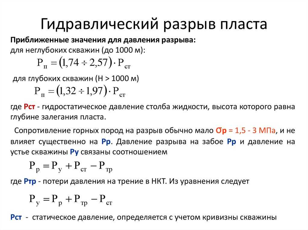 Напор насоса – что это такое и как определяется, расчет напора погружного, циркуляционного и поверхностного насоса, влияние монтажа