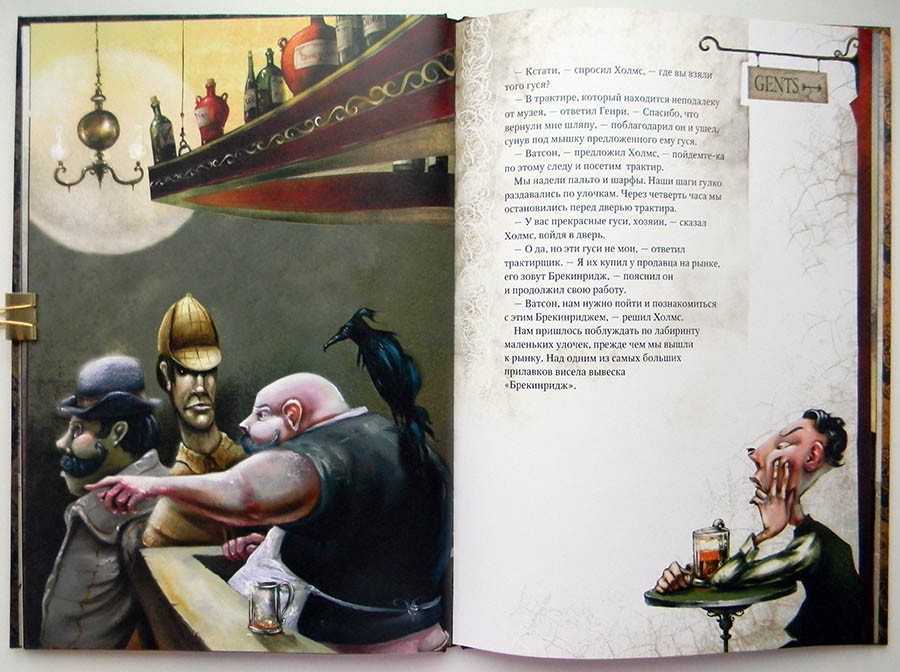 Краткое содержание скандал в богемии дойла для читательского дневника