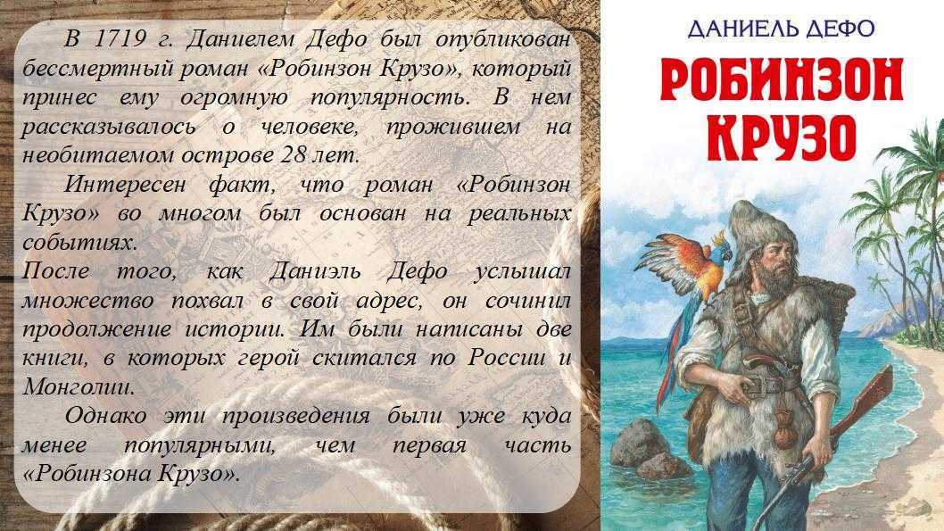 «молль флендерс» за 15 минут. краткое содержание романа дефо