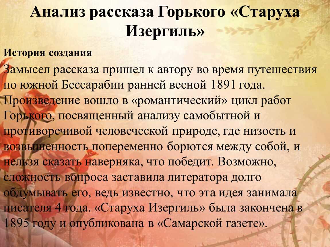 Судьба человека