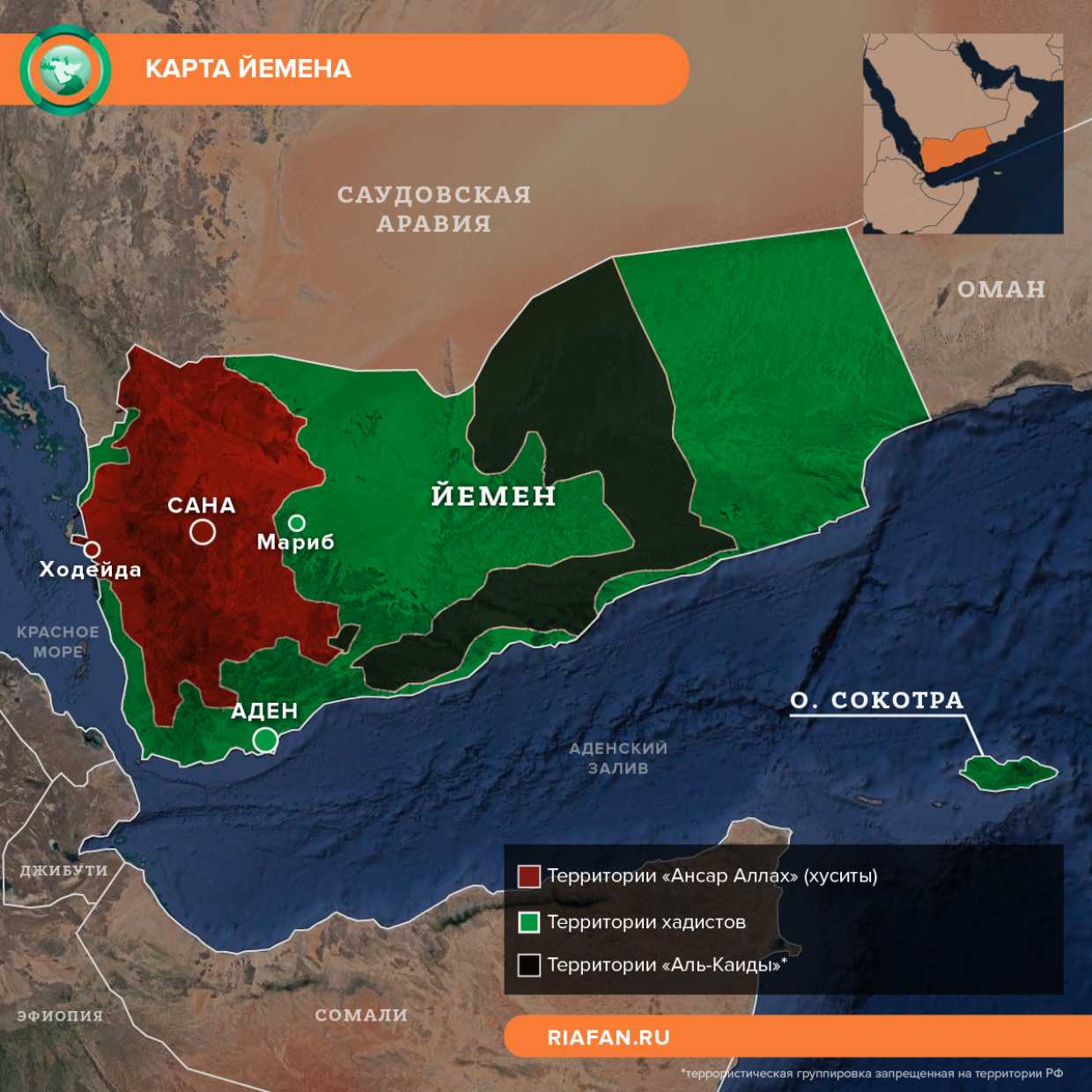 Ситуация в йемене на сегодняшний день карта боевых действий