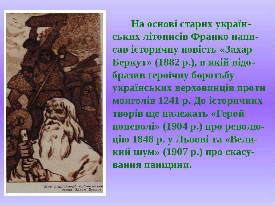 Город мастеров
, 
или сказка о двух горбунах