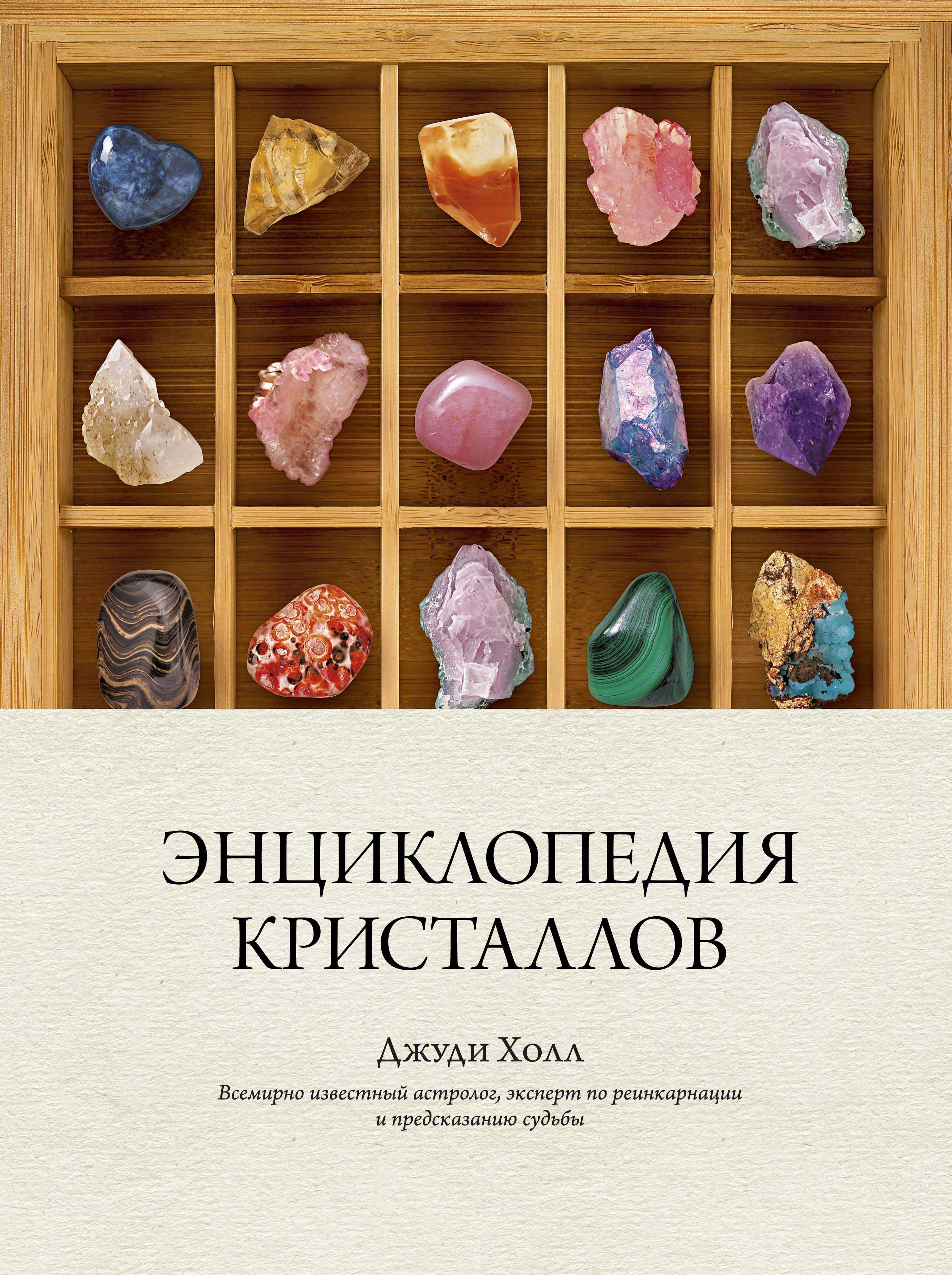 Виды кристаллов и их названия. удивительные кристаллы