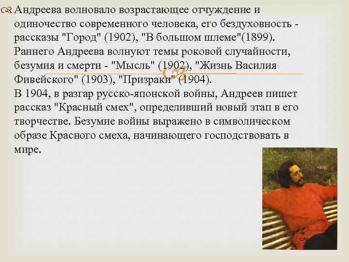 «жизнь василия фивейского» — краткое содержание повести леонида андреева