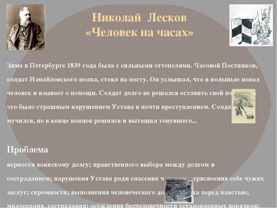 Анализ рассказа «хамелеон» (а. п. чехов) | литрекон