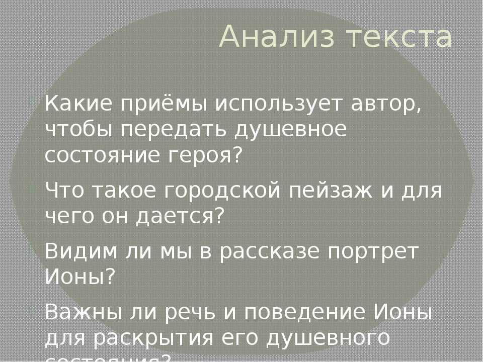 Краткое содержание рассказа тоска