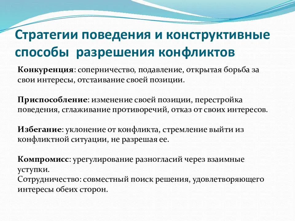 Последовательность стадий конфликтов: на какой фазе проще всего урегулировать