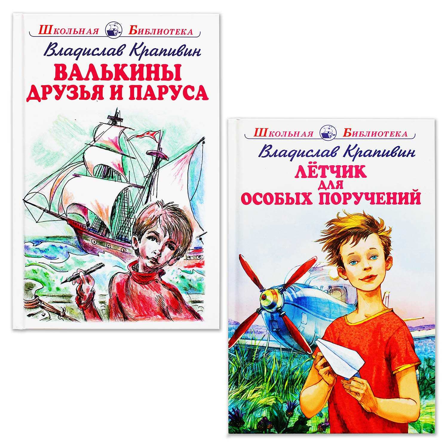 Прочитайте онлайн валькины друзья и паруса [с иллюстрациями] | паруса. валькины альбомы
