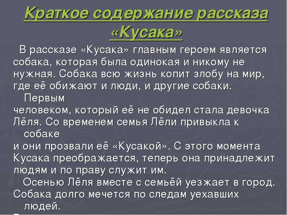 Краткое содержание пьесы жизнь человека андреева