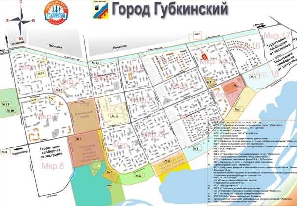Карта губкинский с микрорайонами и номерами