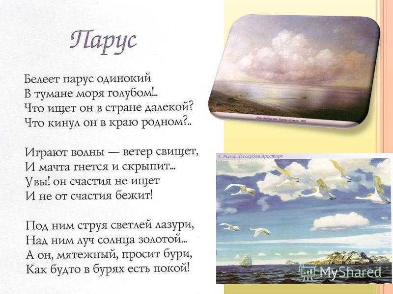 Краткое содержание катаев белеет парус одинокий за 2 минуты пересказ сюжета