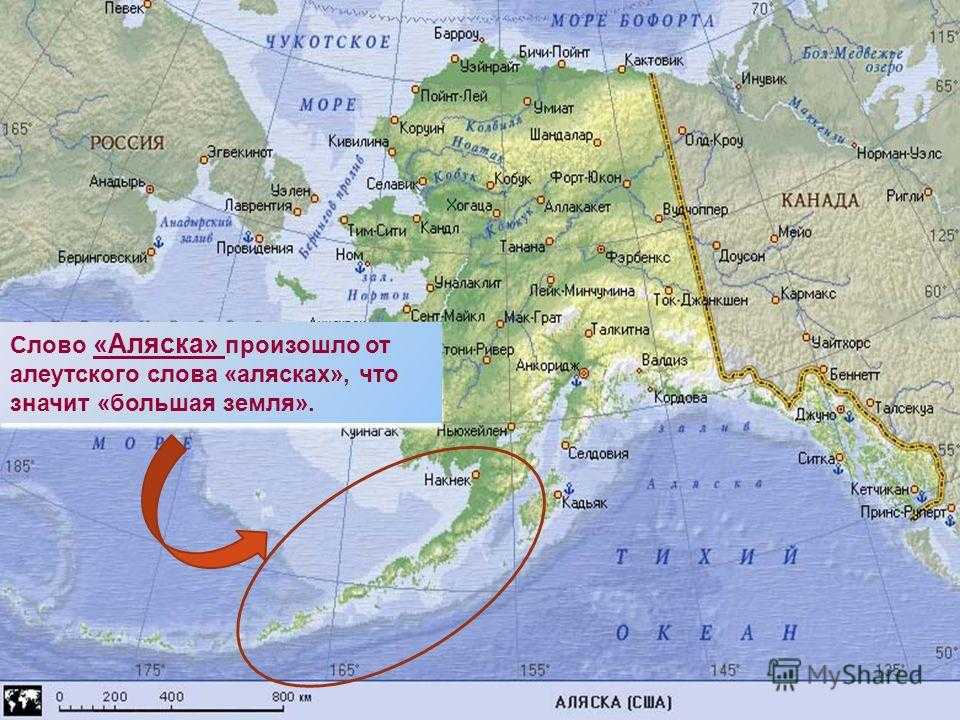 Штат граничит с россией. Расположение полуострова Аляска на карте. Где находится полуостров Аляска на карте. Географическое расположение Аляски.