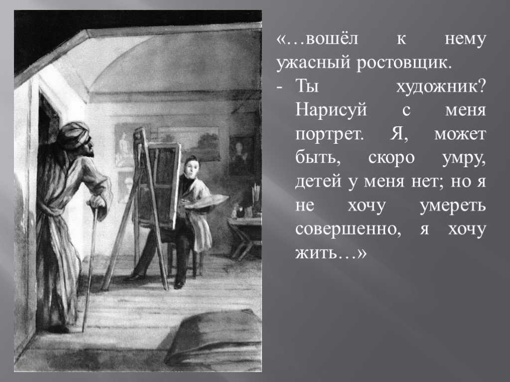 Слепой музыкант | краткое содержание | readcafe