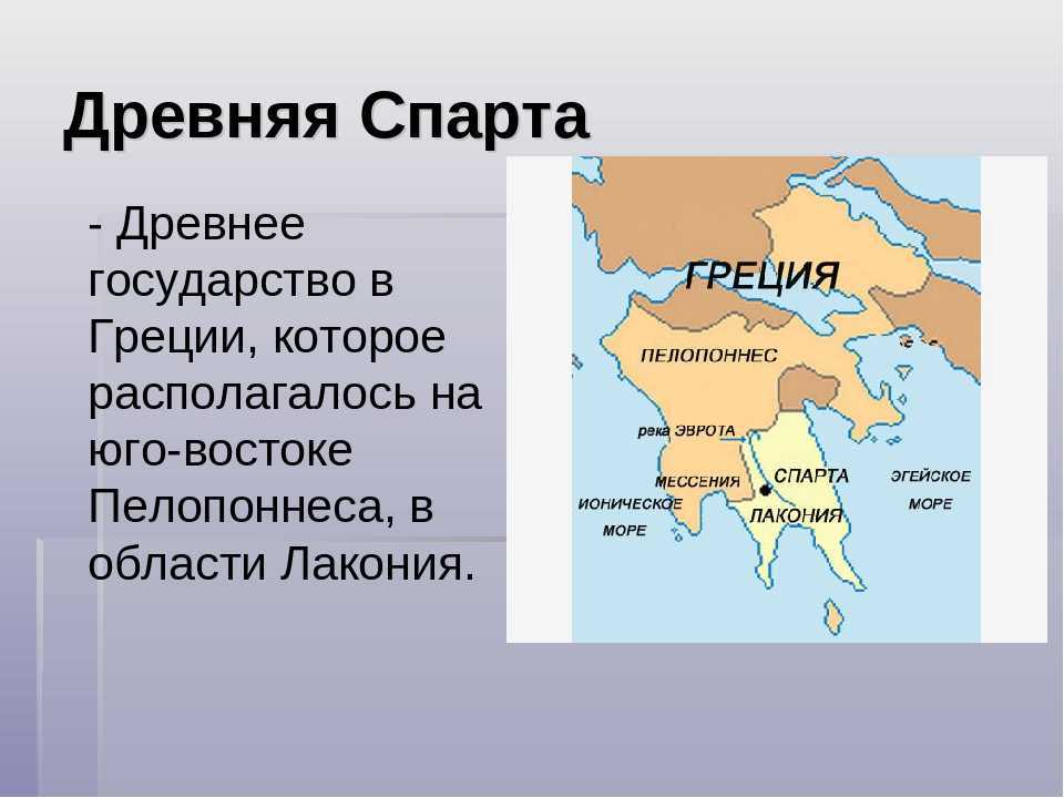 Полуостров пелопоннес на карте мира | vasque-russia.ru