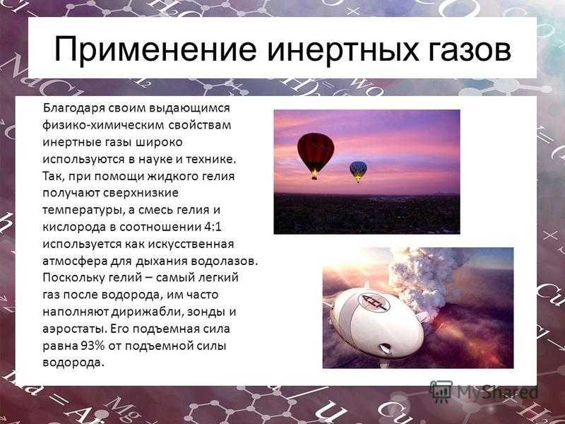 10 необычных состояний вещества