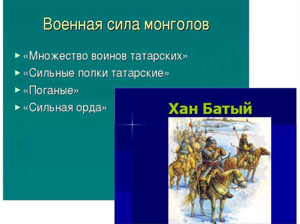 «повесть о разорении рязани батыем» краткое содержание повести – читать пересказ онлайн