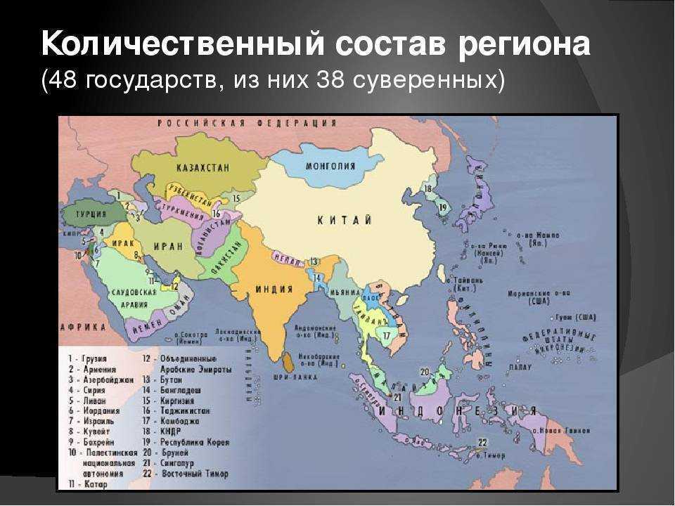 Какие государства в азии. Карта зарубежной Азии со столицами. Карта Юго-Восточной Азии со странами. Карта Азии со странами крупно на русском со столицами. Субрегионы зарубежной Азии на карте.