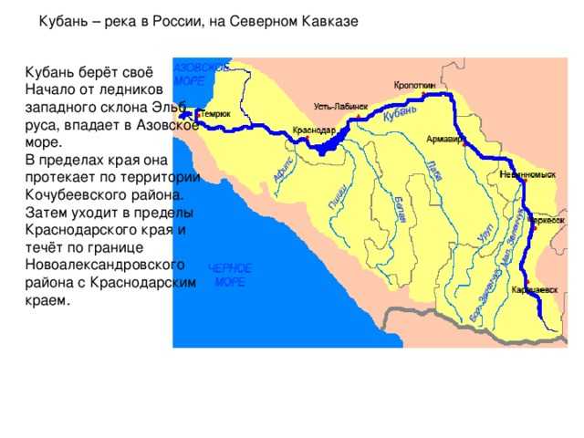 Топ-25 крупнейших рек республики адыгея