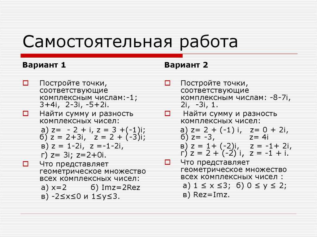 Комплексные числа для чайников