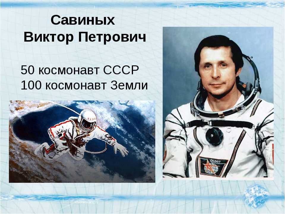 Дважды герою советского союза космонавту виктору петровичу савиных - 70 лет - новости - госкорпорация «роскосмос»