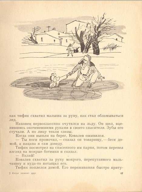 «рыцарь вася» краткое содержание рассказа яковлева – читать пересказ онлайн