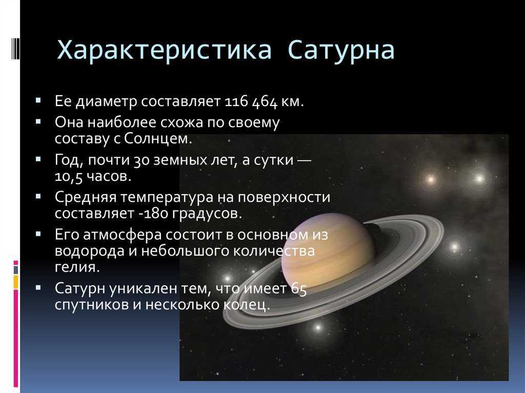 Рея – спутник сатурна