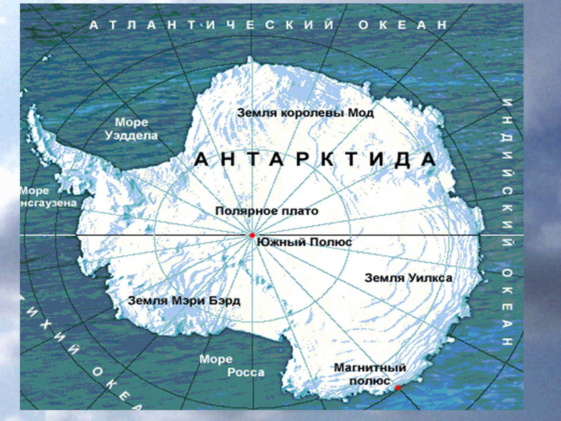 антарктика географическое положение
