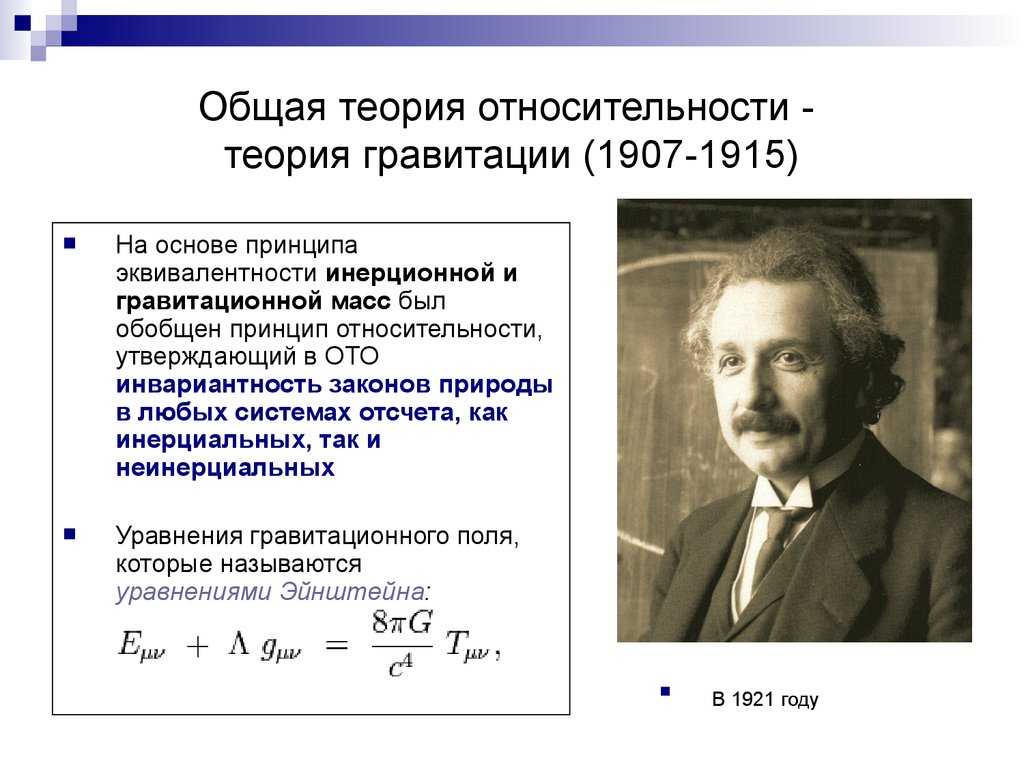 Специальная теория относительности эйнштейна и пуанкаре. новый ум короля [о компьютерах, мышлении и законах физики]