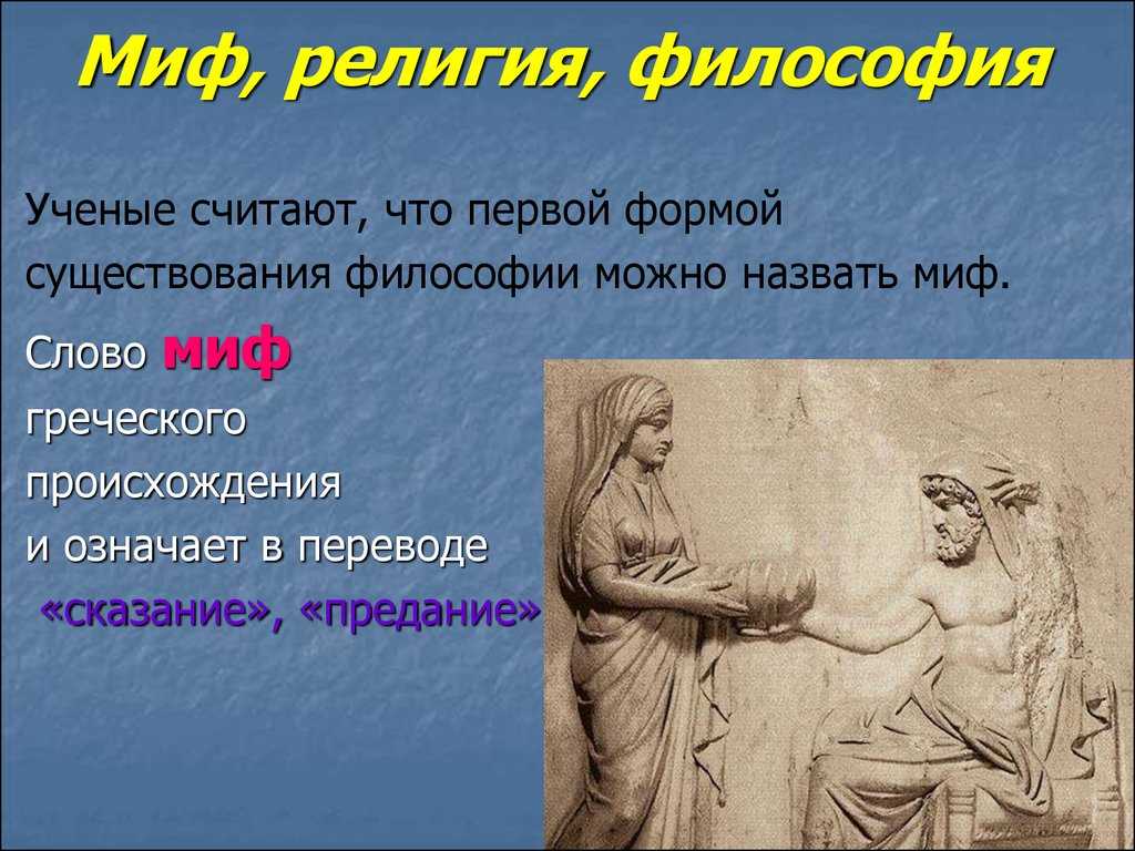 Пред-наука и любовь к мудрости
