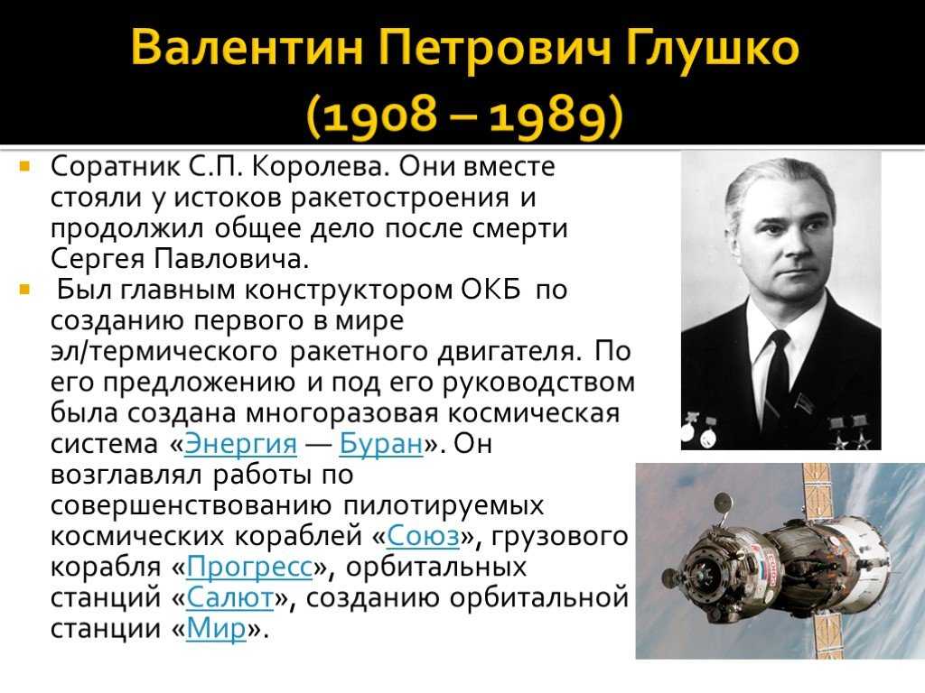 Доктор роберт х. годдард - отец американской ракетной техники