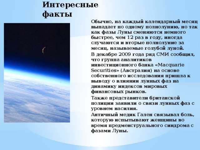 Луна – журнал "все о космосе"