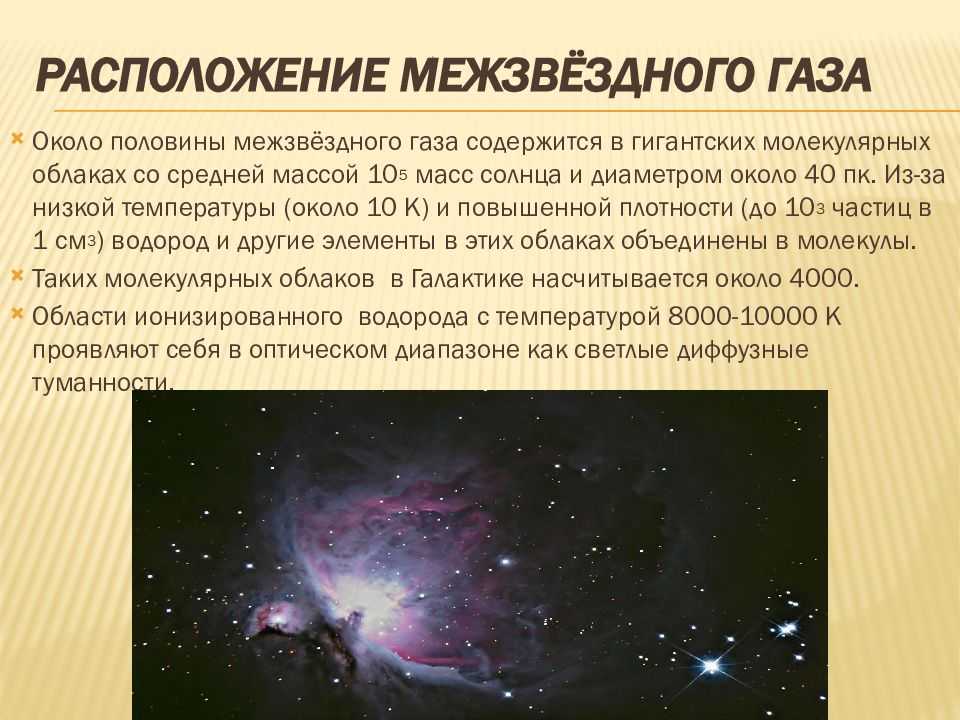 Межзвездная пыль [1959 пикельнер с.б. - физика межзвездной среды]