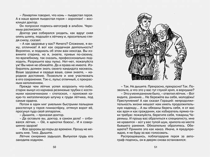 Лев кассиль ★ черемыш брат героя читать книгу онлайн бесплатно