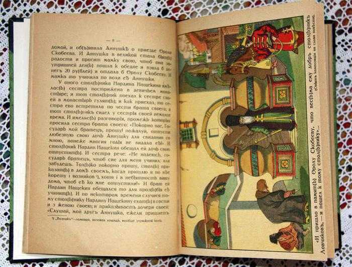 Древнерусская литература: повесть о карпе сутулове