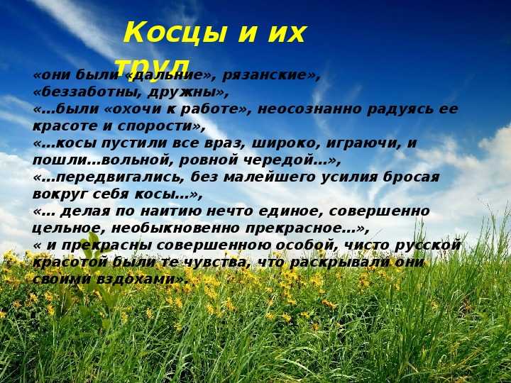 Школьное чтиво: бунин и. "косцы"