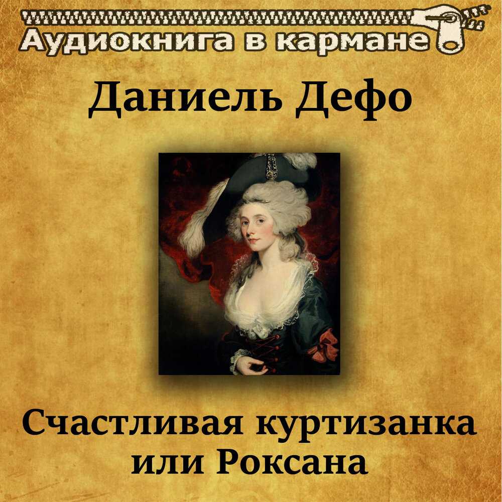 Краткое содержание сирано де бержерак ростан ❤️ - краткие содержания