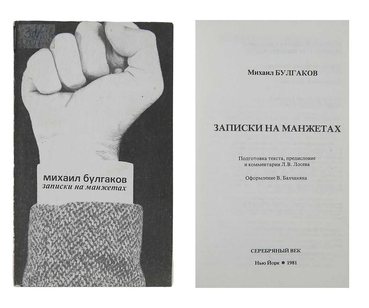 Михаил булгаков театральный роман краткое. театральный роман. другие пересказы и отзывы для читательского дневника