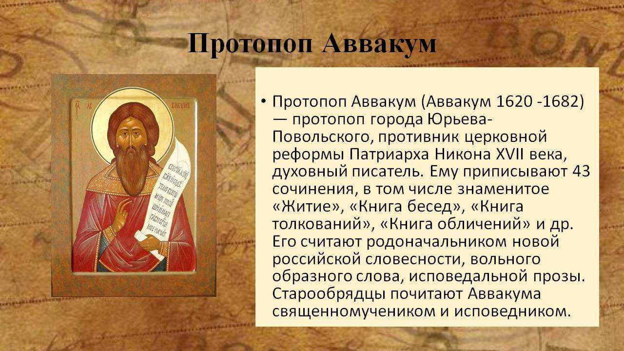 Жития xvii века («улиании осоргиной» и «протопопа аввакума»). своеобразие этих произведений ❤️ - сочинения на свободную тему