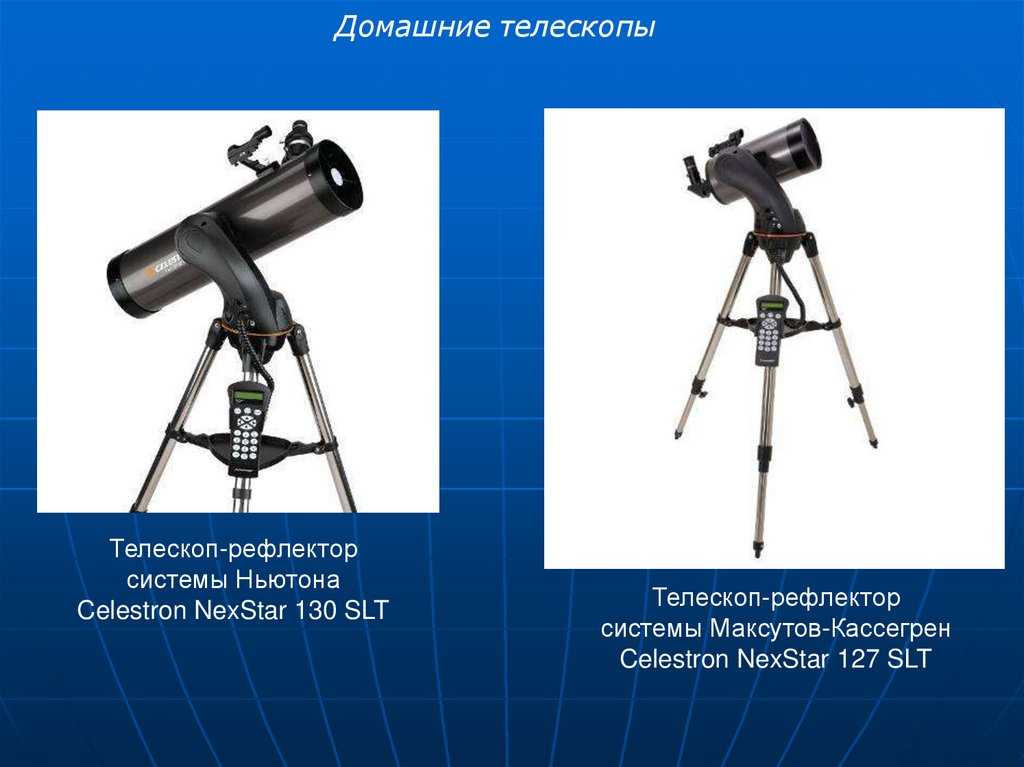 Менисковые телескопы максутова | сложные телескопы