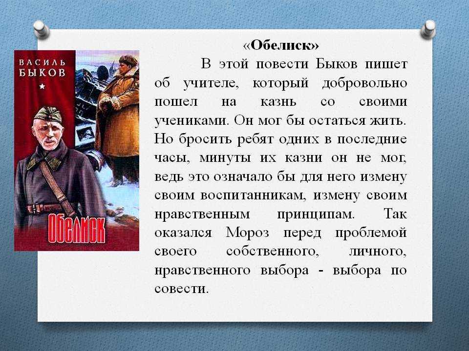 Сотников полное краткое содержание быкова. сотников, в сокращении