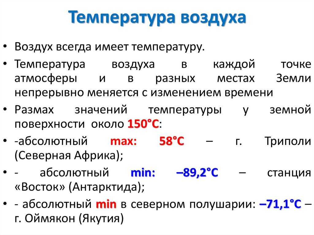 Самая высокая и самая низкая температура вселенной получены на земле