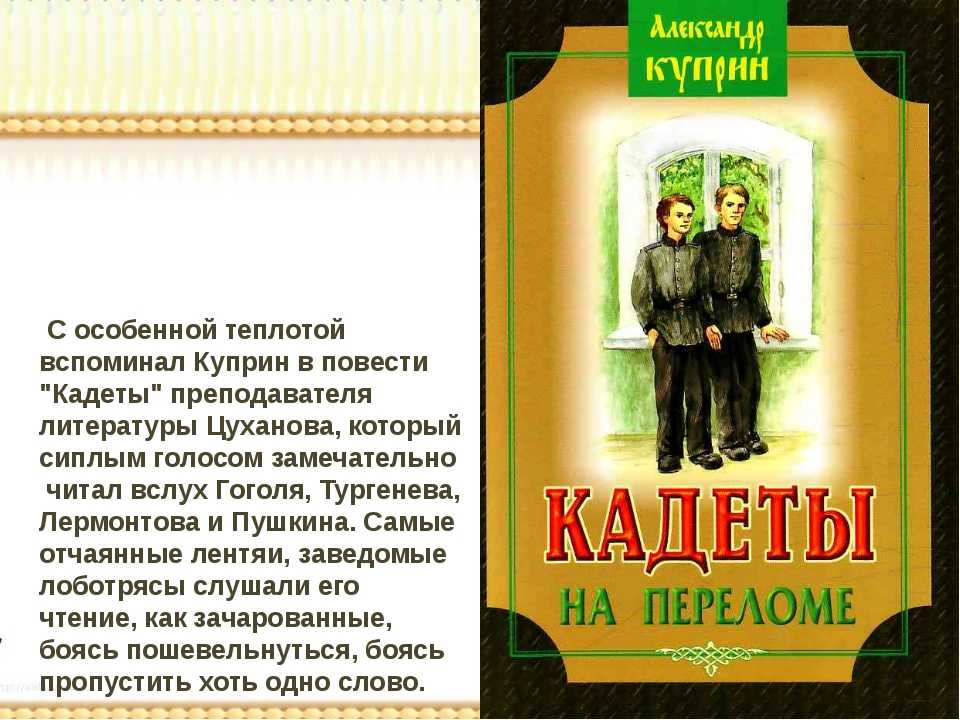 Дом с мезонином