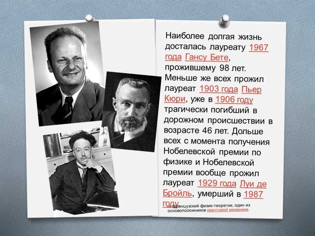 Биография ханса бете – все о космосе