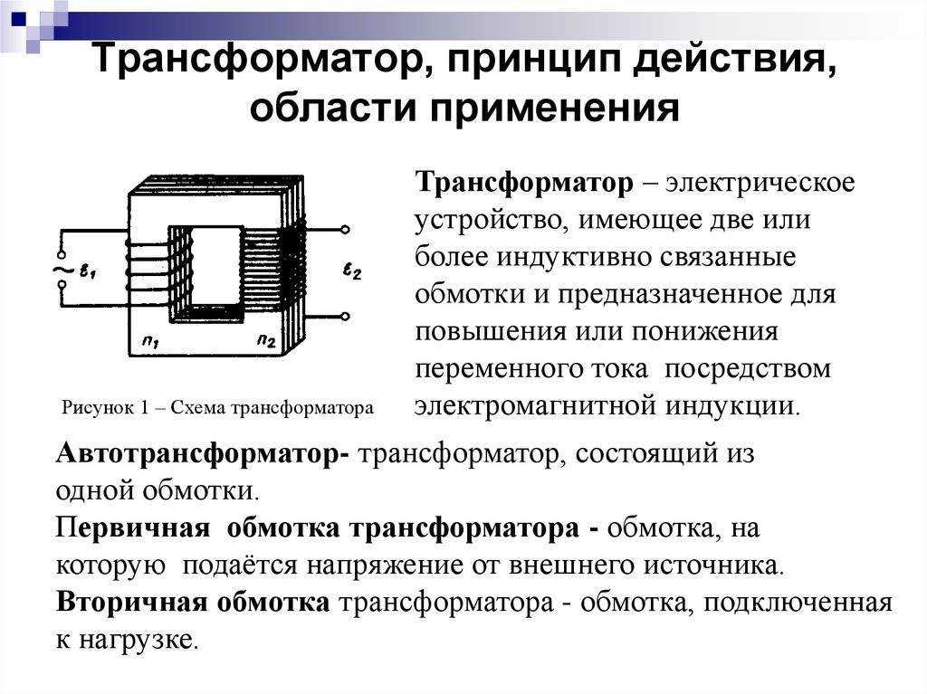 Подстанции на которых предусматривается параллельная работа трансформаторов с автоматическим регулированием коэффициента трансформации должны Требования предъявляемые к АРКТ АРКТ должен иметь релейную проходную характеристику